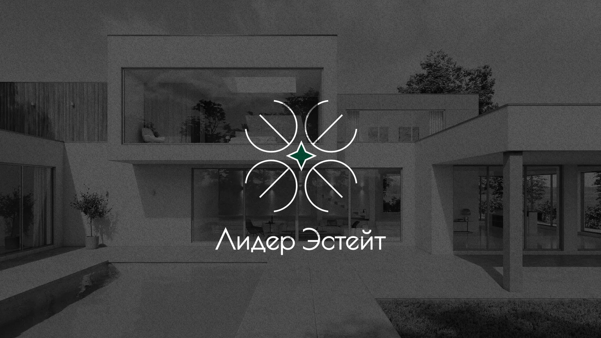 Создание логотипа компании «Лидер Эстейт» в Карабаше